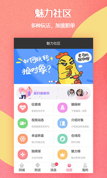 撿對象截圖