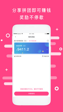 慧名智購截圖