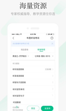 翼課教師截圖