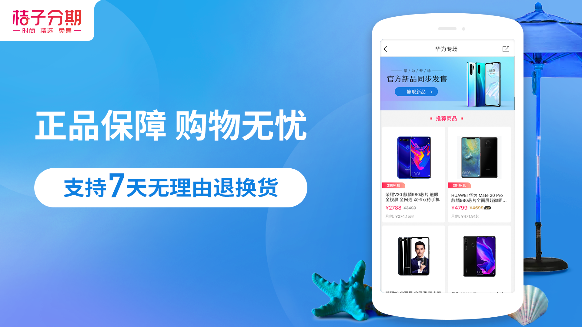 桔子分期v6.0.7.1截图4