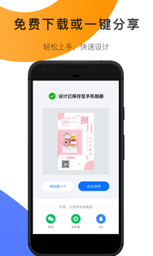 創(chuàng)客貼設(shè)計截圖