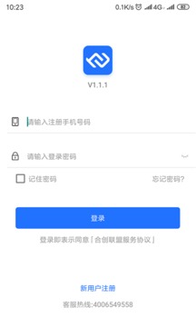 合創(chuàng)聯(lián)盟截圖