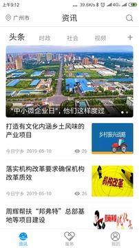 智慧寧鄉(xiāng)截圖