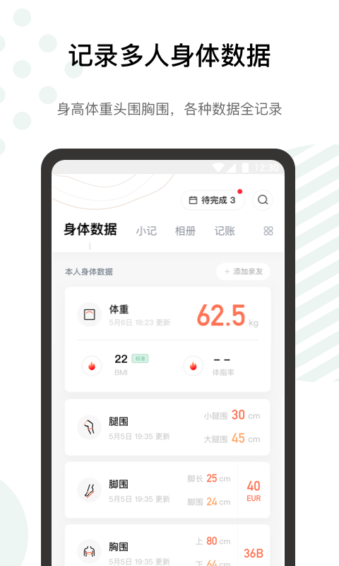 探记v2.5.0截图1