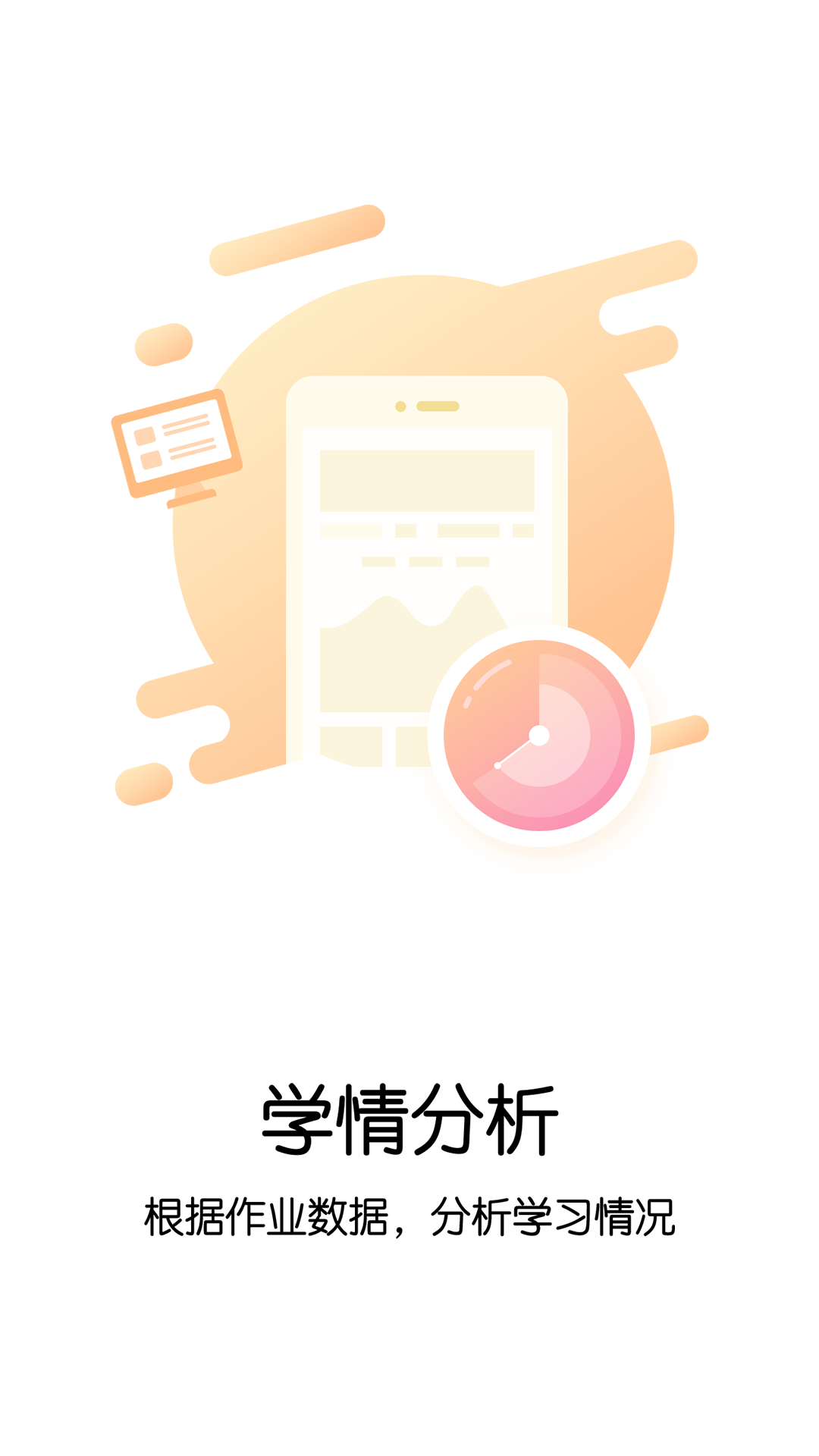 悠數(shù)學(xué)截圖預(yù)覽