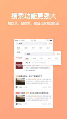 重庆购物狂v8.8.0截图4