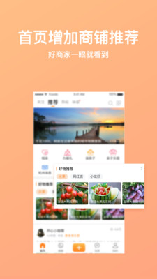 重庆购物狂v8.8.0截图3