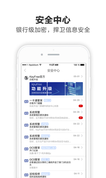 KeyFree截圖