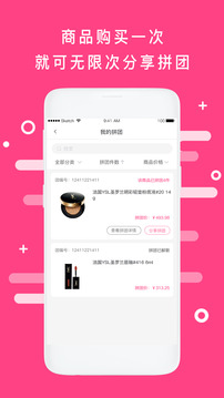慧名智購截圖