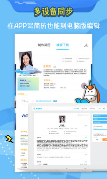 知頁簡歷截圖