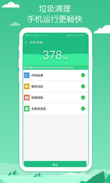超强清理助手截图