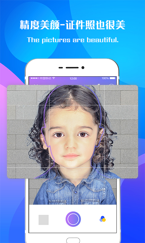 證件照截圖預(yù)覽