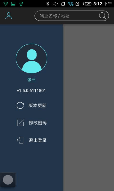 榉树商用版截图4