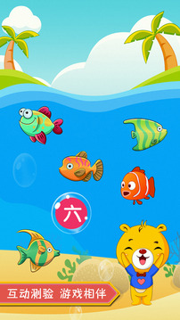 巴比學(xué)漢字截圖