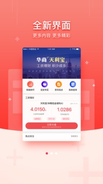 華商基金截圖
