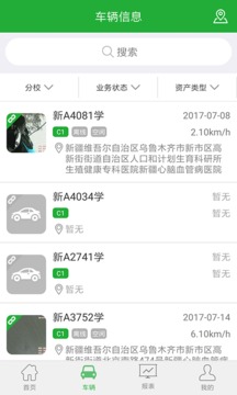 駕培管家截圖