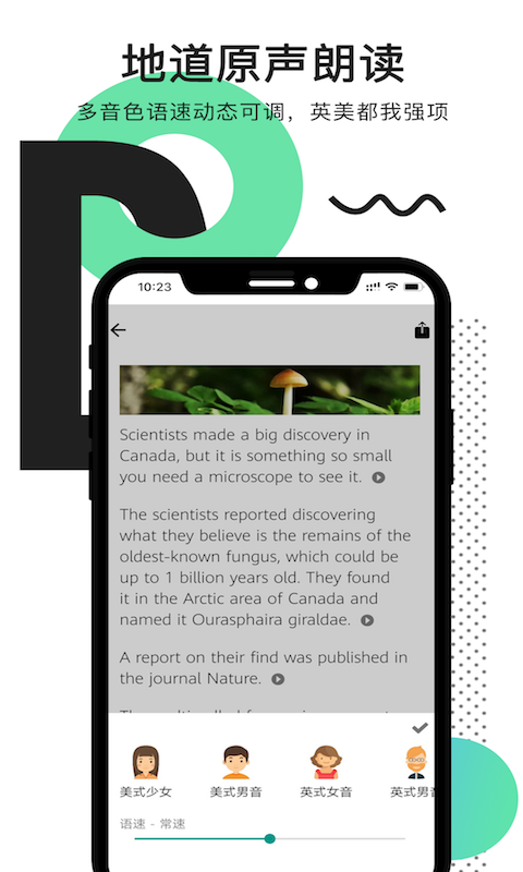 拍讀英截圖預(yù)覽