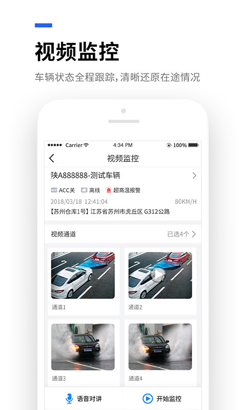 易流云v6.0.1截图3