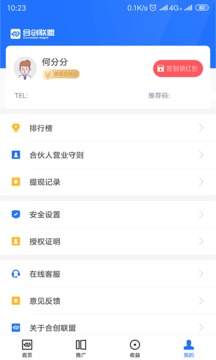 合創(chuàng)聯(lián)盟截圖