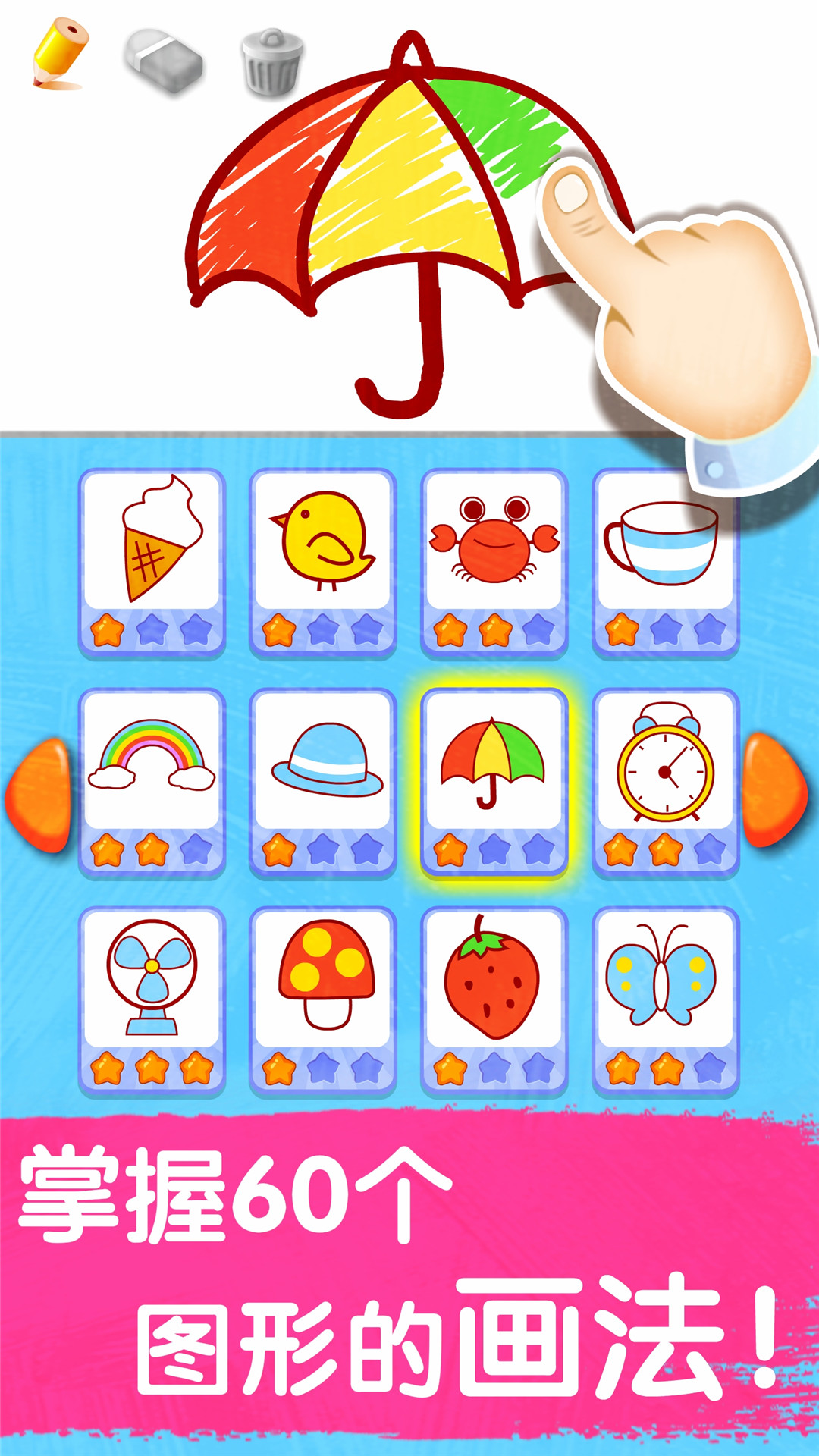 寶寶巴士藝術樂園截圖預覽