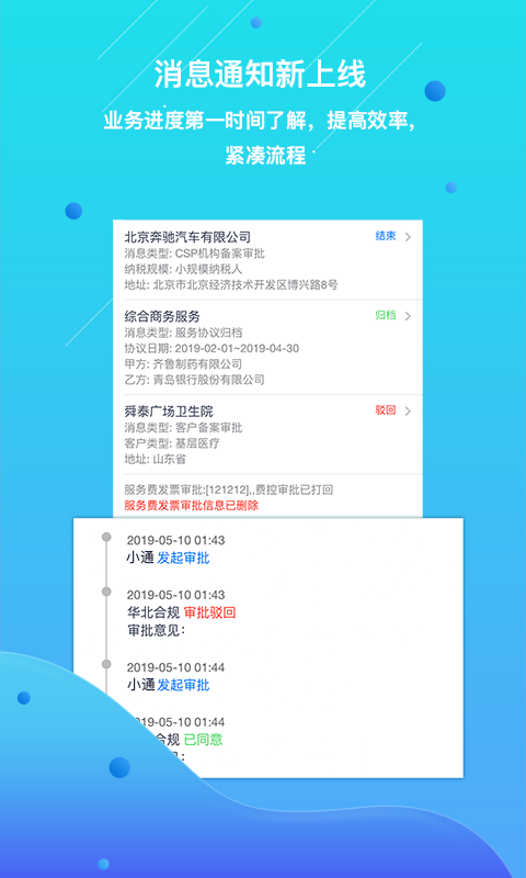 药销通v1.11.1截图4