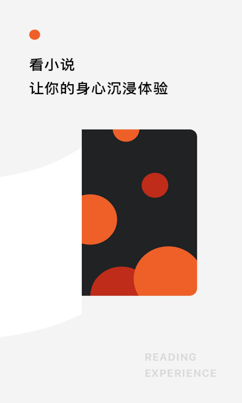 红果免费小说v2.1.0.34截图5