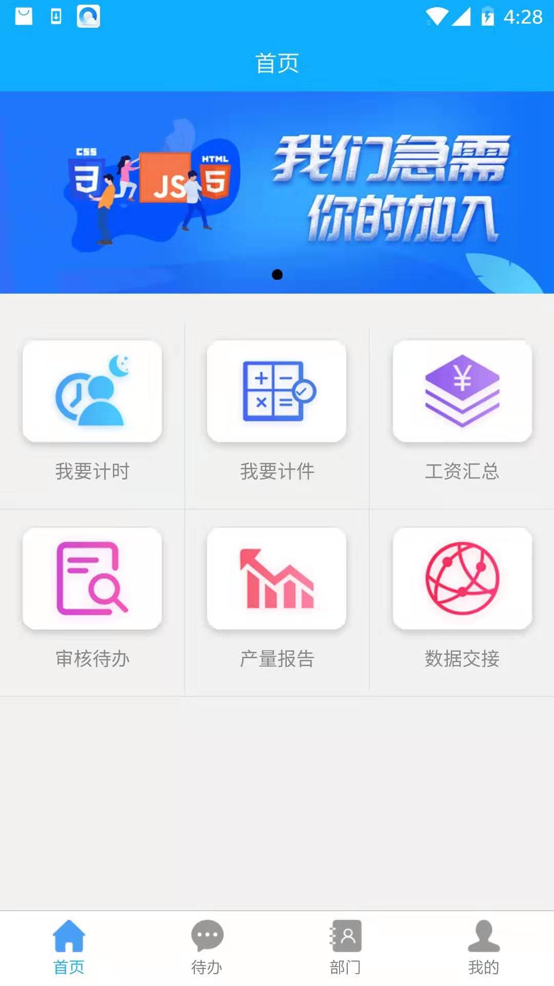 计件记加班截图1