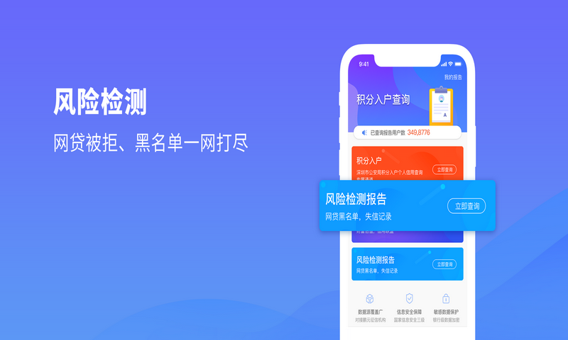 信用查詢截圖預覽