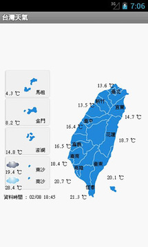 台湾天气截图