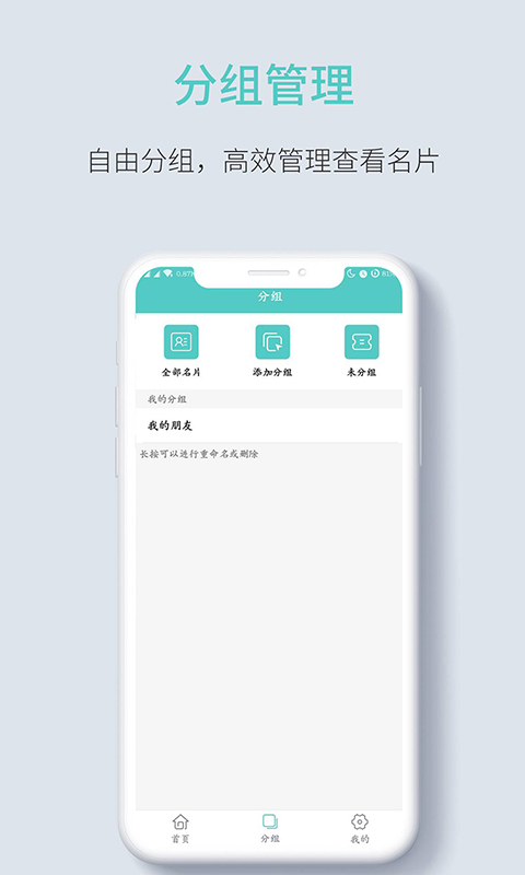 全能名片王v2.6截图2