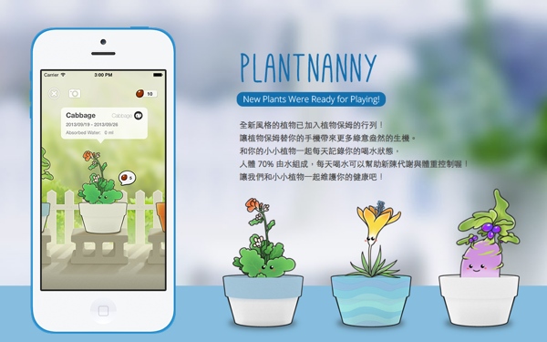 Plant Nanny截图1