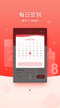 華商基金截圖