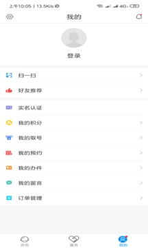 智慧寧鄉(xiāng)截圖