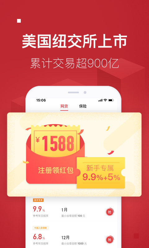 宜人财富v7.5.2截图1