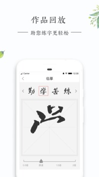 写字先生截图