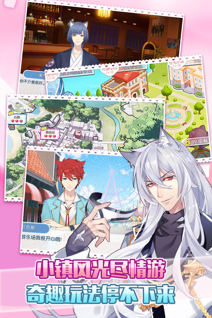 萌貓物語截圖預(yù)覽