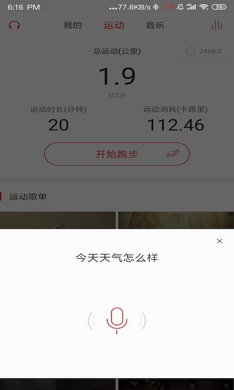 1MORE MUSICv2.1.9截图4