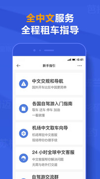 租租車截圖