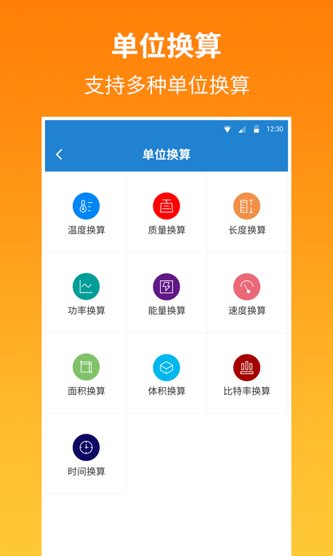 计算器v1.5.0截图2