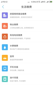 智慧寧鄉(xiāng)截圖