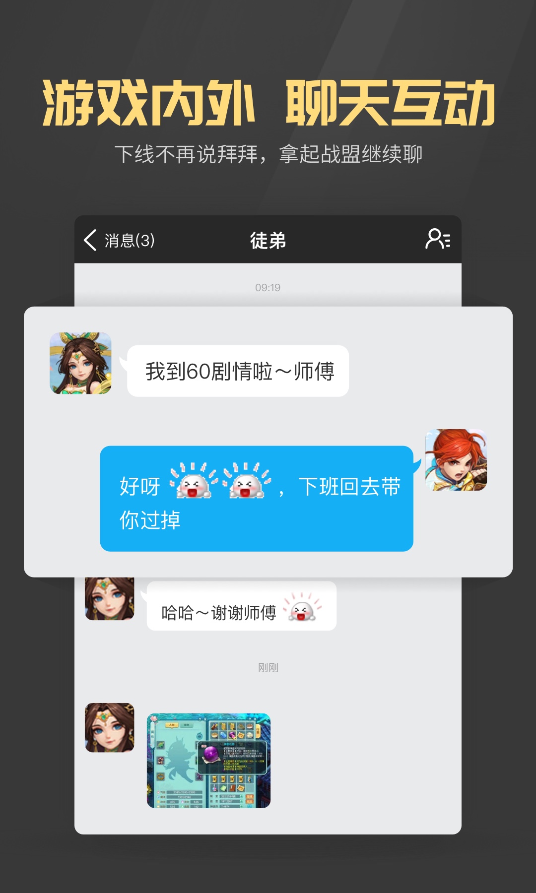 多益战盟v1.2.82截图1