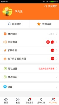 云南招聘網(wǎng)截圖