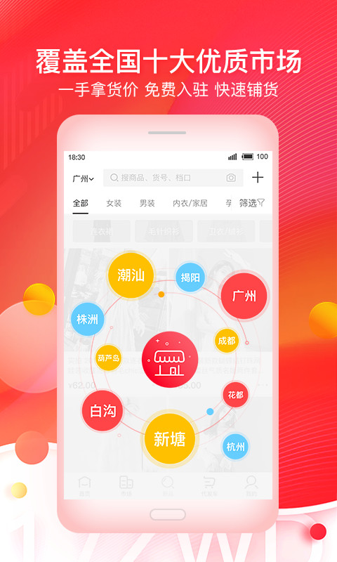 一起做网店v5.2.2截图2