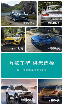 凹凸租車截圖