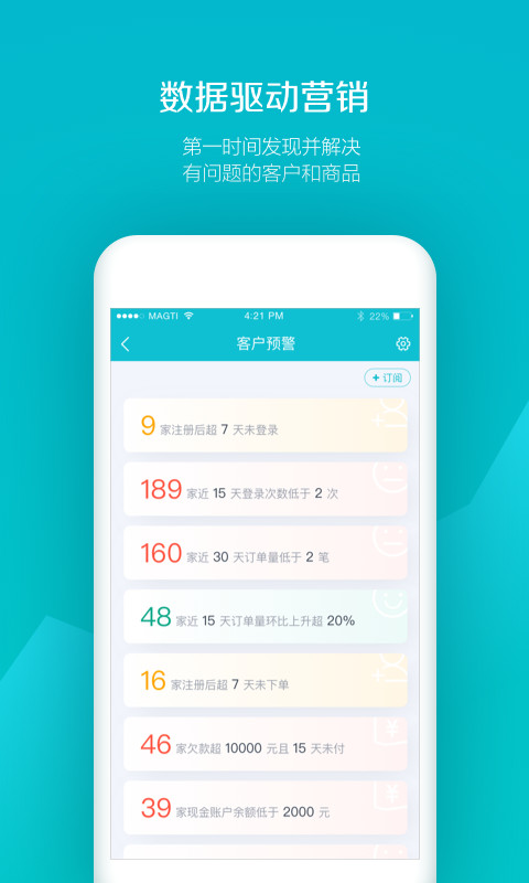 易订货v5.1.9截图5