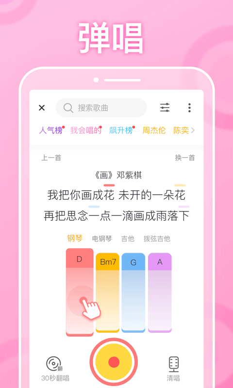 耳觅v1.6.1截图3