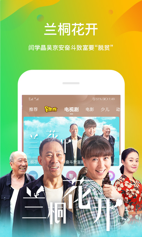 风行视频v3.5.7.2截图3