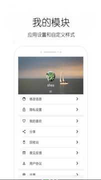 輕日記截圖