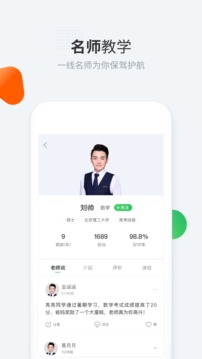 作業(yè)幫一課截圖