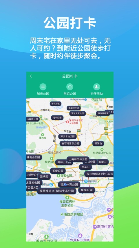 徒遇v1.6.4.1截图2